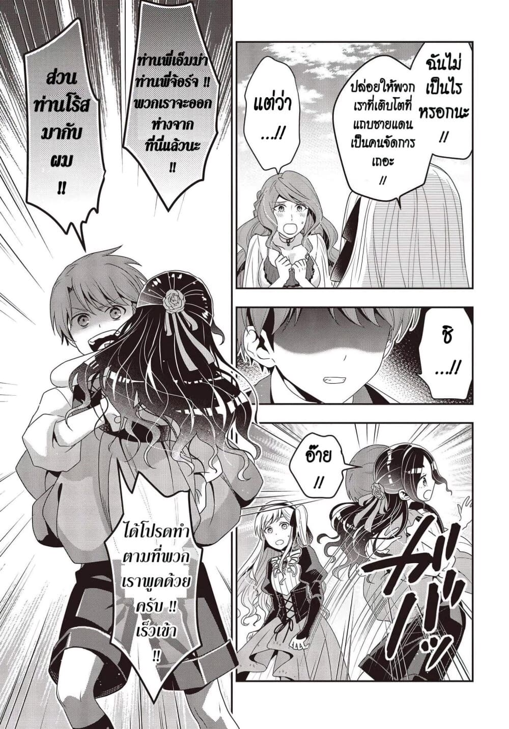 Tanaka Family Reincarnates 12 (5)