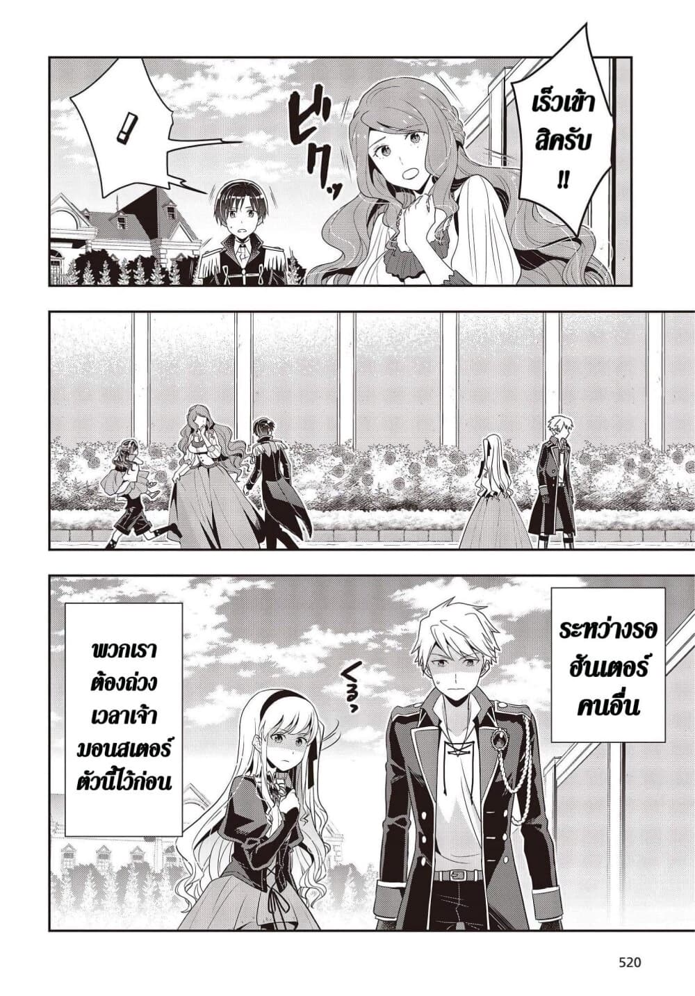 Tanaka Family Reincarnates 12 (6)