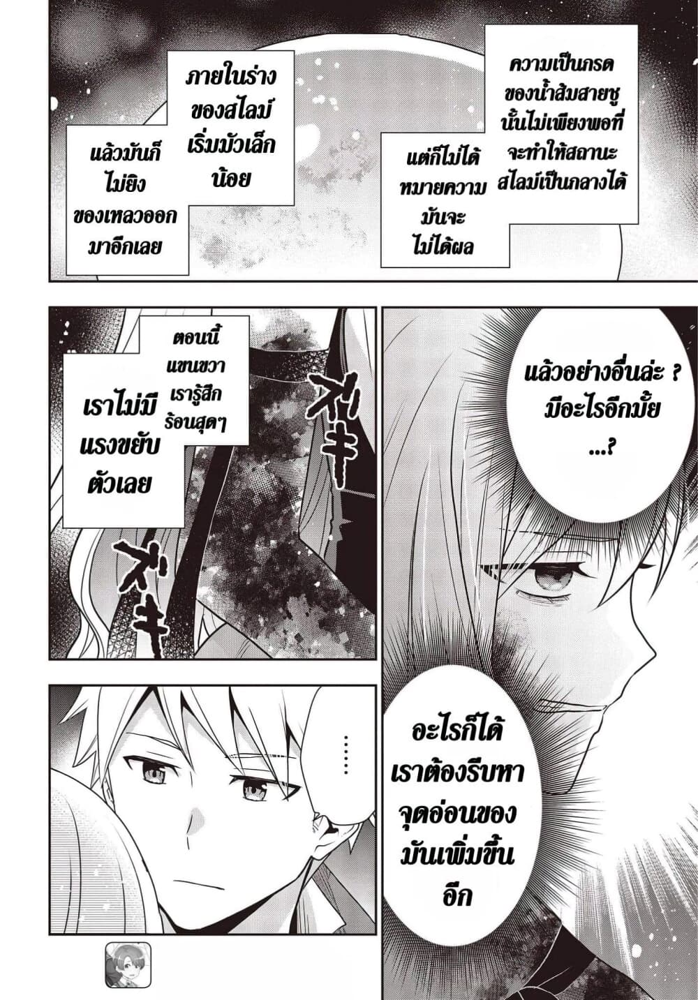 Tanaka Family Reincarnates 13 (12)
