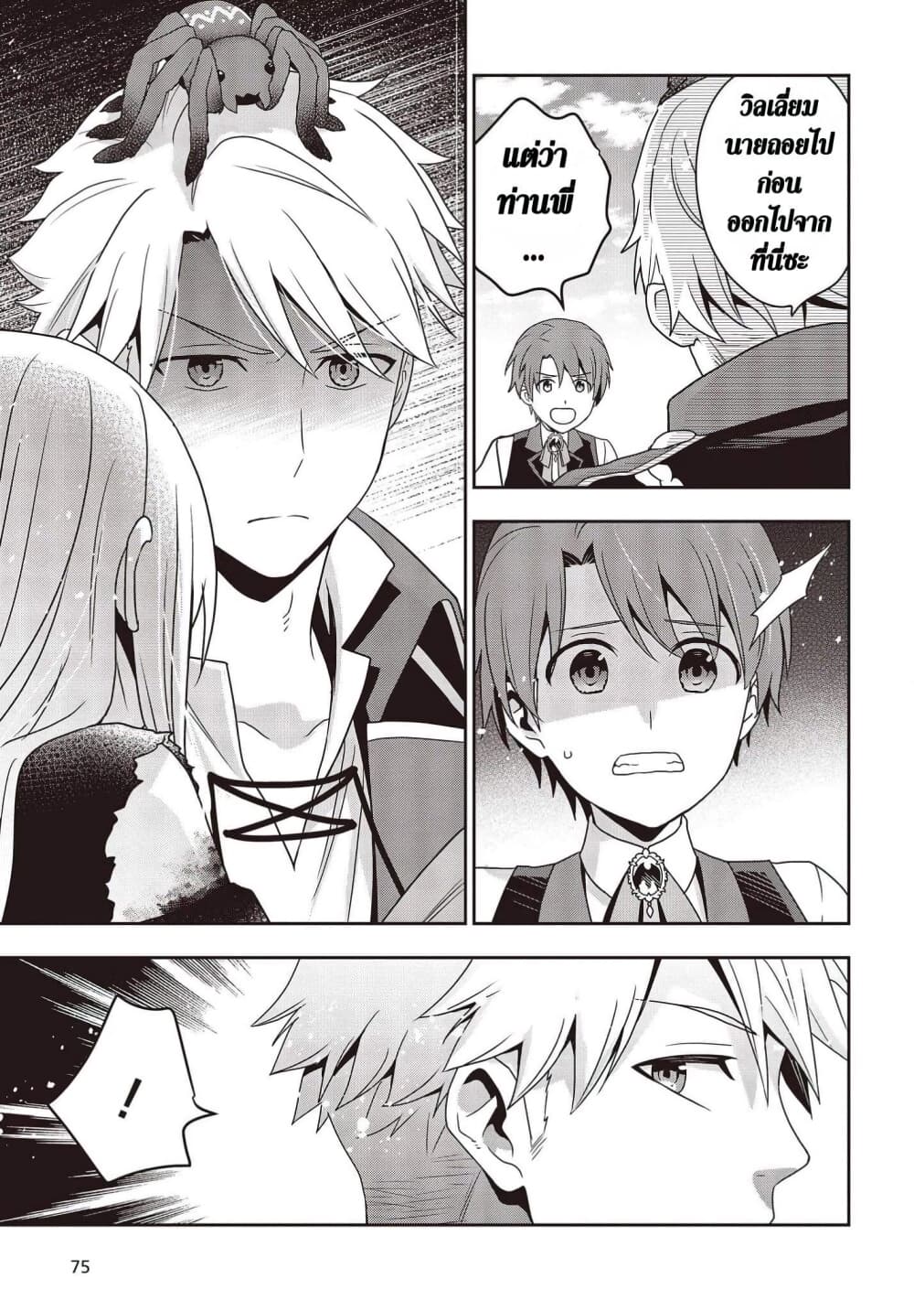 Tanaka Family Reincarnates 13 (13)