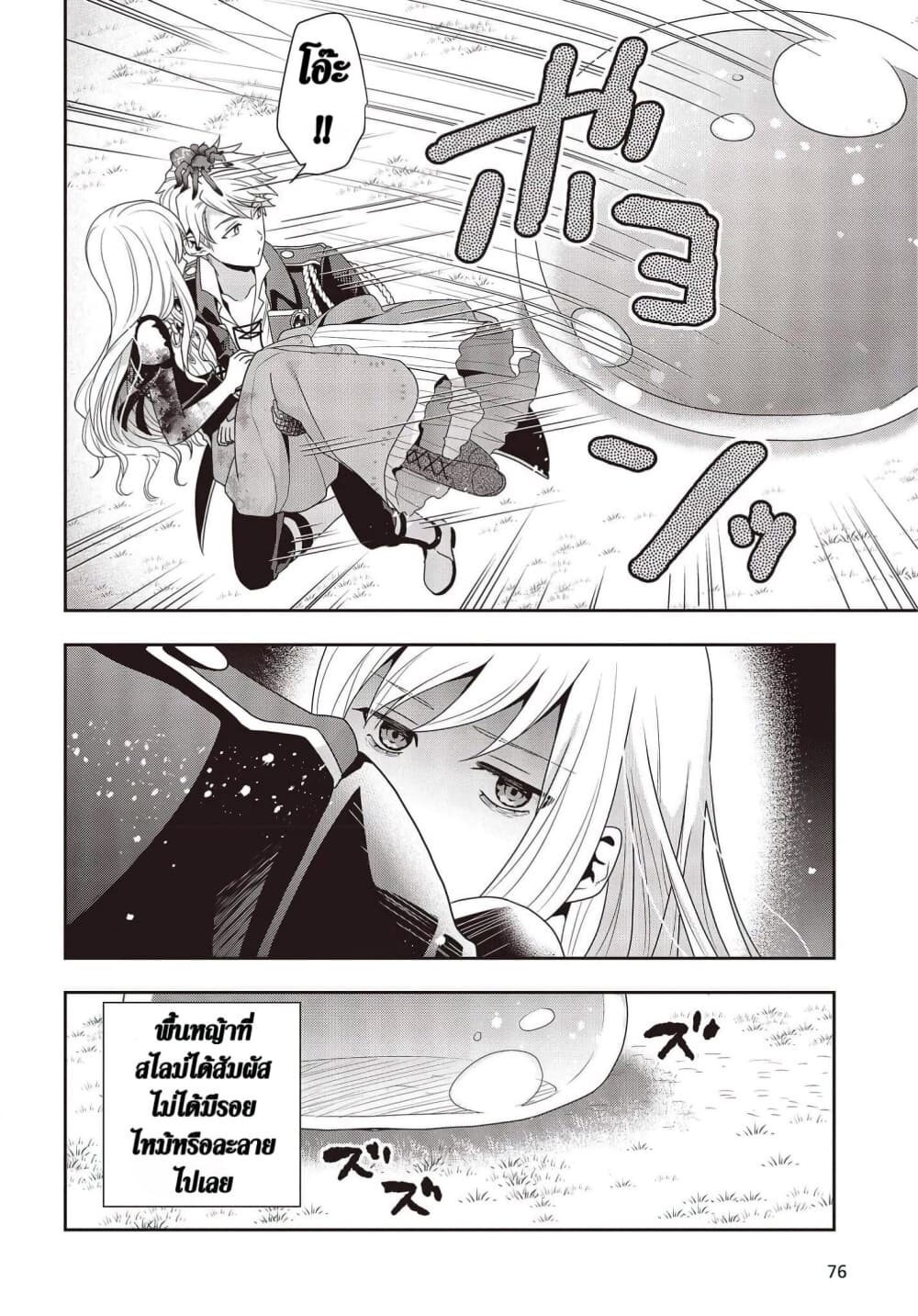 Tanaka Family Reincarnates 13 (14)