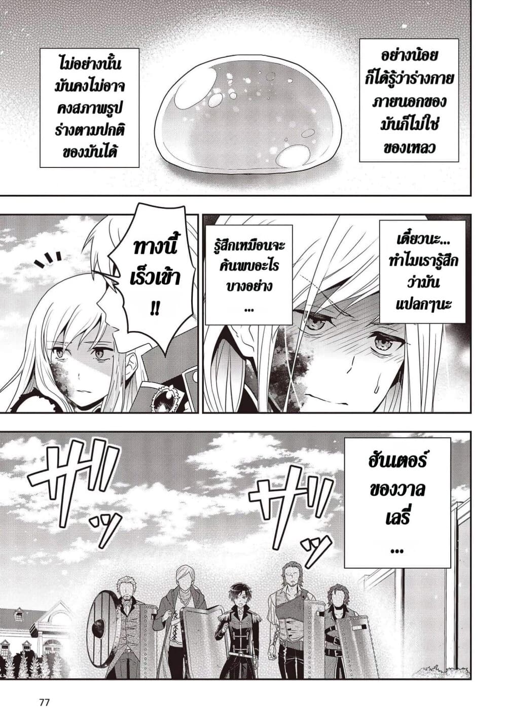 Tanaka Family Reincarnates 13 (15)