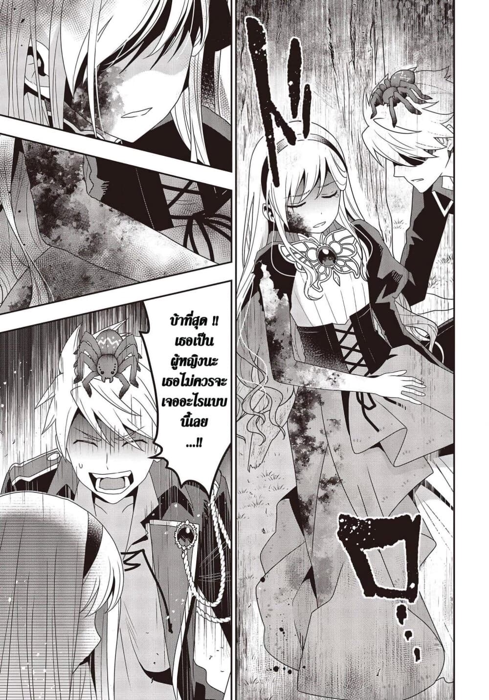 Tanaka Family Reincarnates 13 (3)