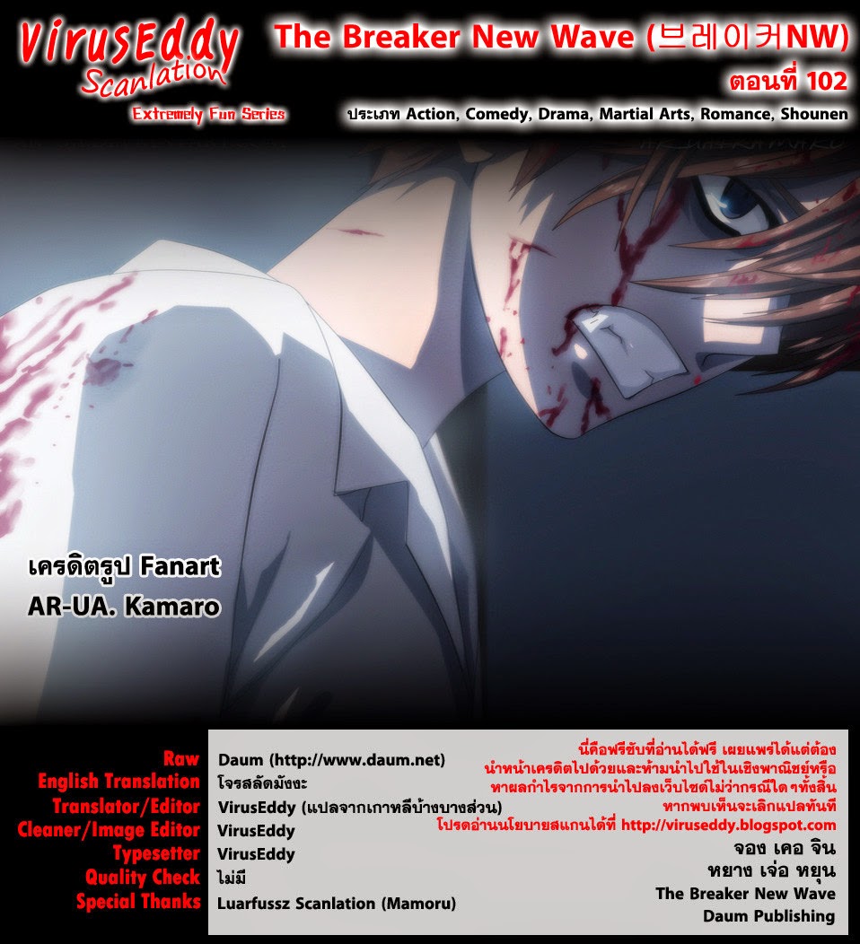 The Breaker New Waves102 (1)