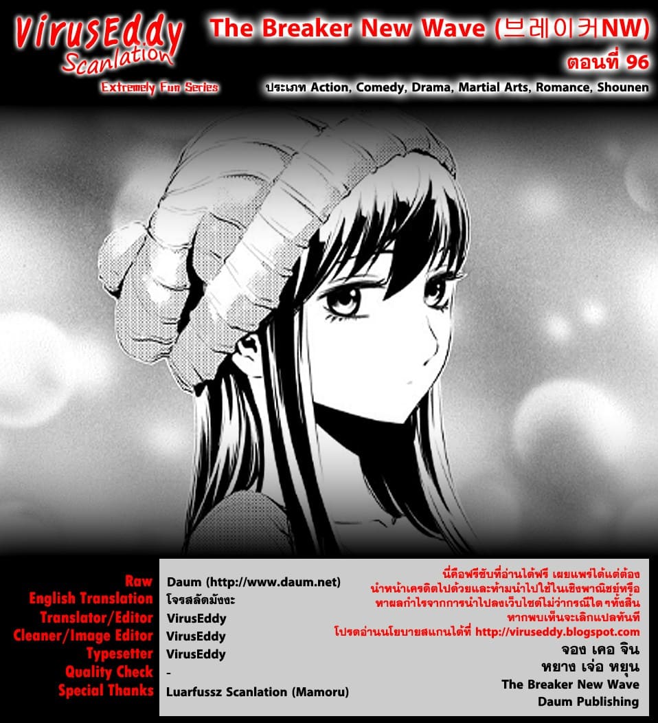 The Breaker New Waves96 (1)