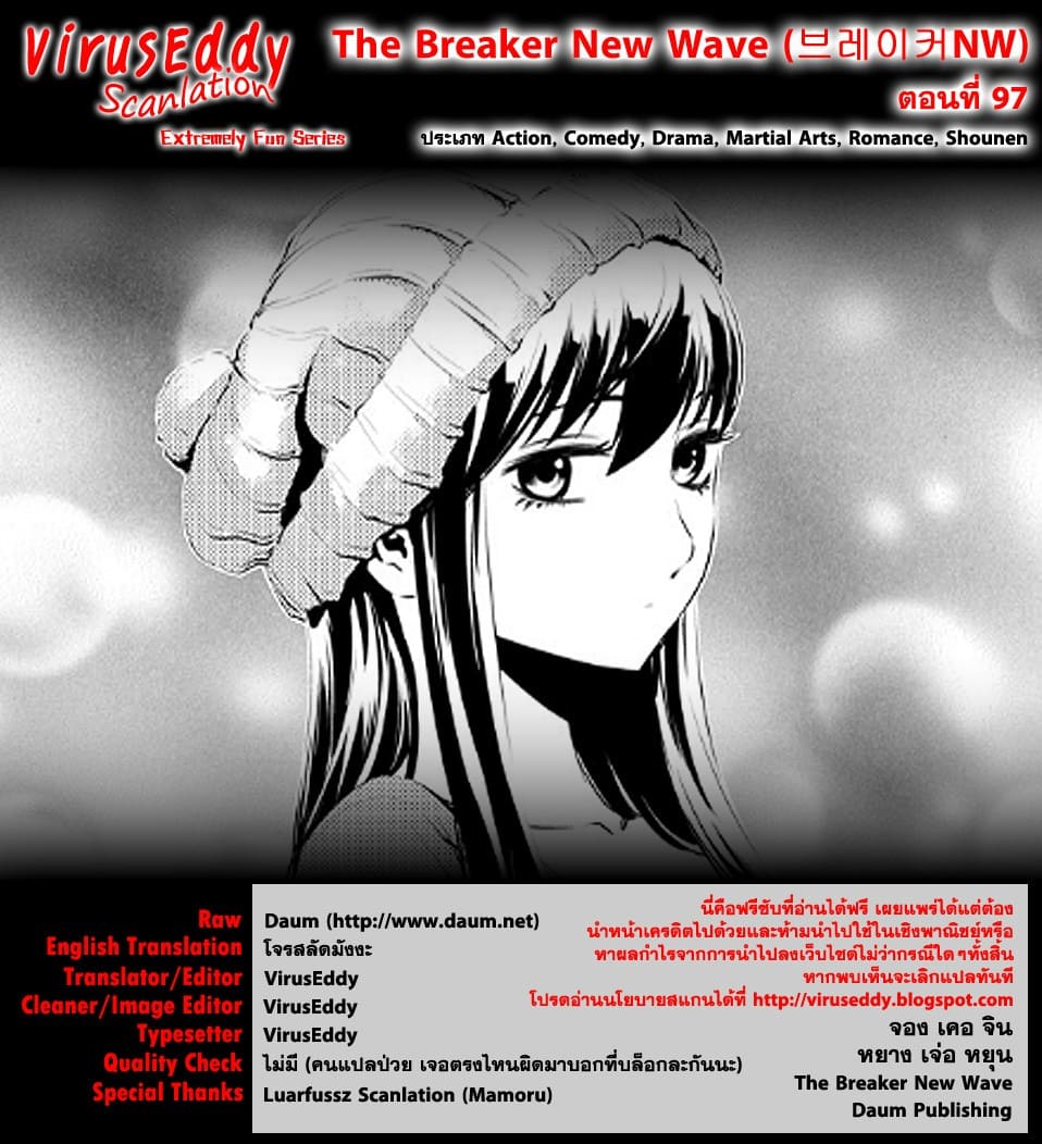 The Breaker New Waves97 (1)