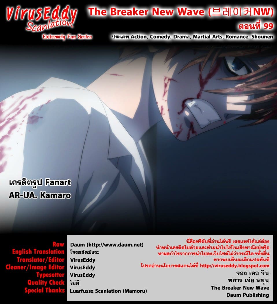 The Breaker New Waves99 (1)