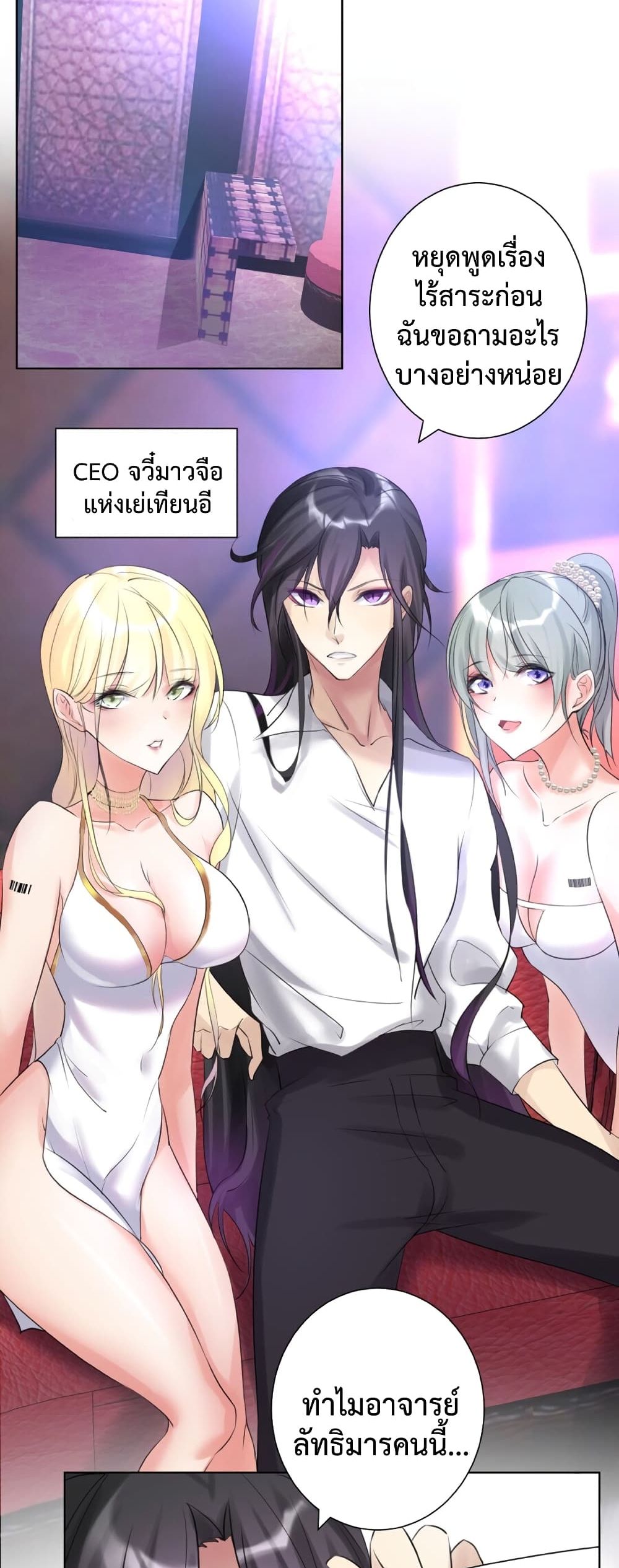 The Hierarch Can’t Resist His Mistresses 1 (15)