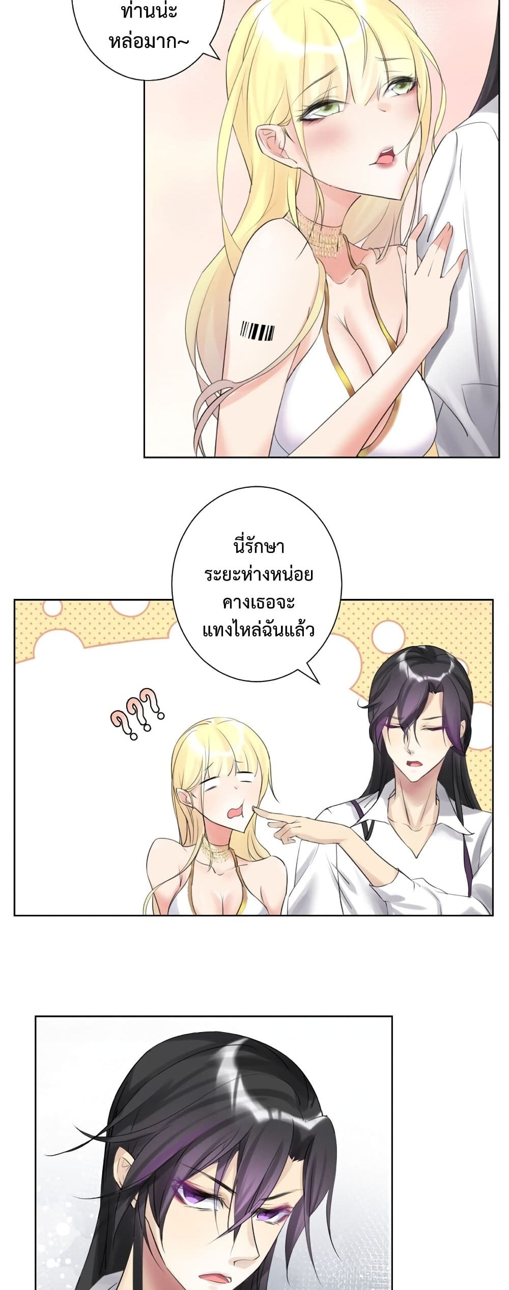 The Hierarch Can’t Resist His Mistresses 1 (17)