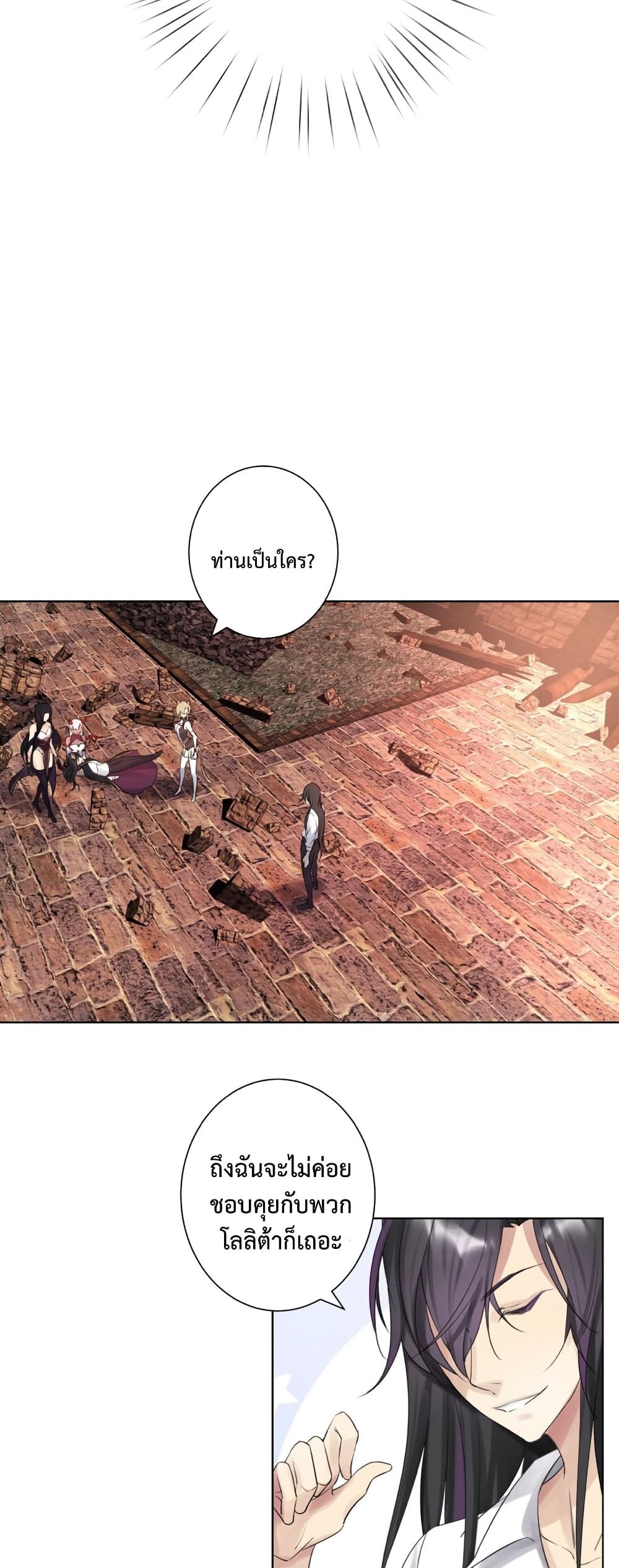 The Hierarch Can’t Resist His Mistresses 1 (40)