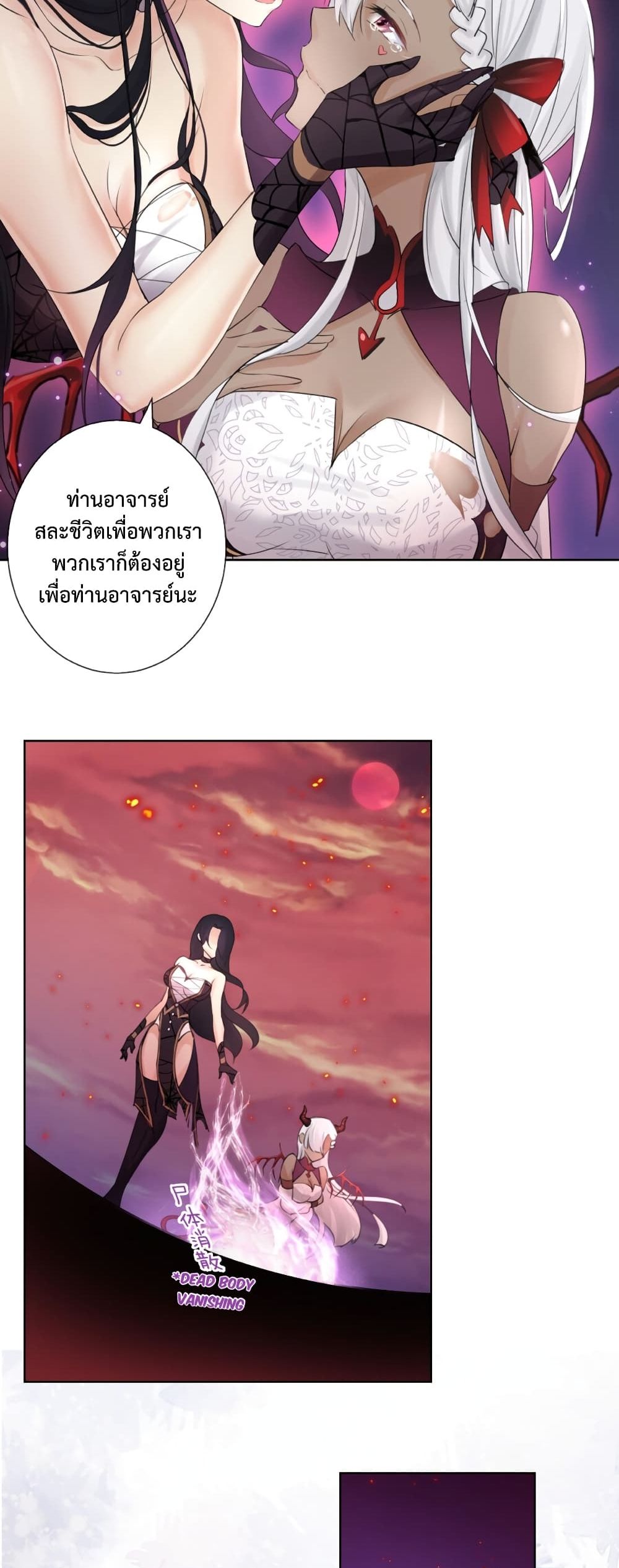 The Hierarch Can’t Resist His Mistresses 1 (50)