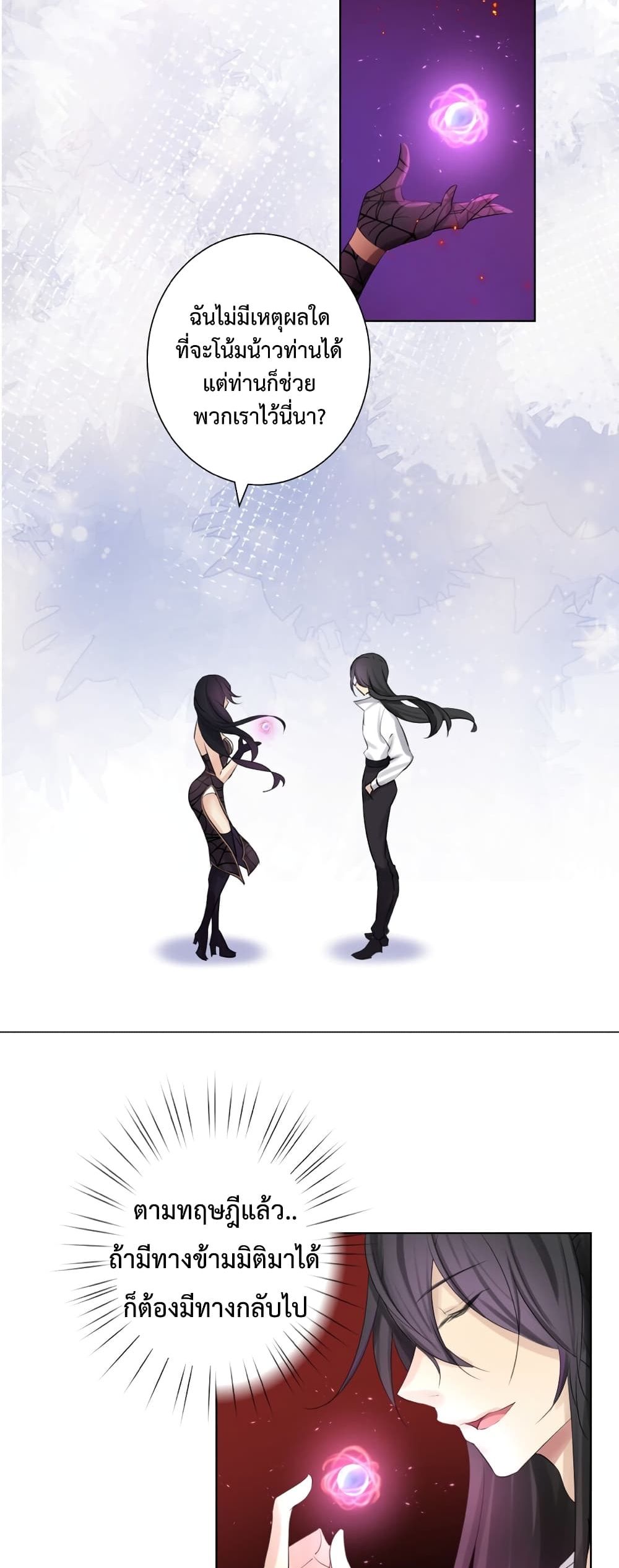The Hierarch Can’t Resist His Mistresses 1 (51)