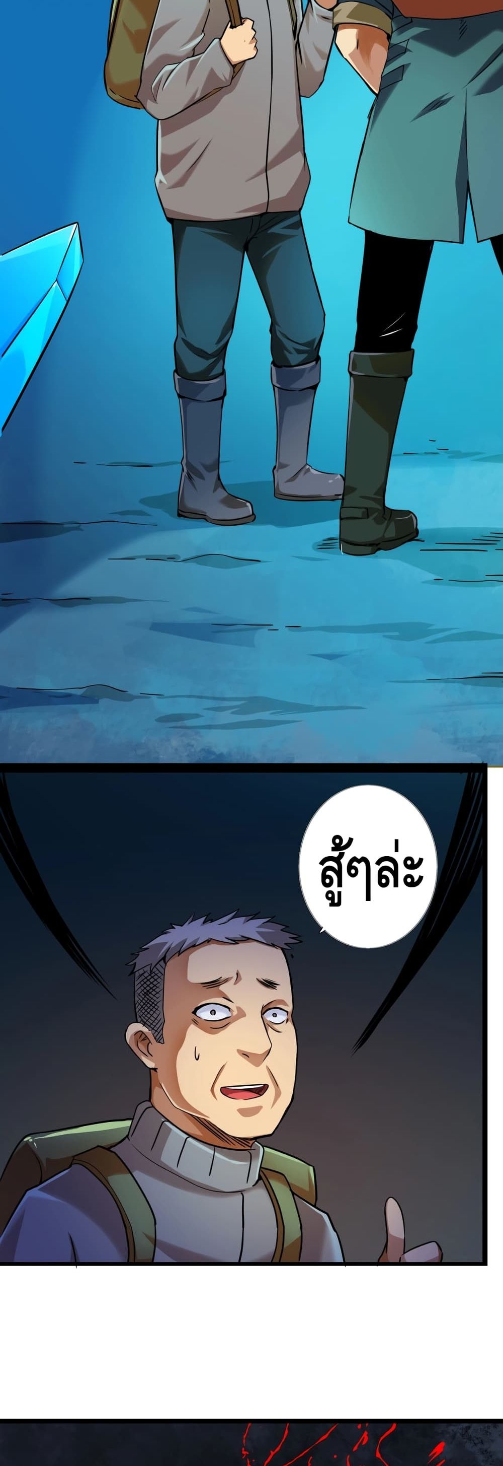 The Main Force is not Mine 2 (10)