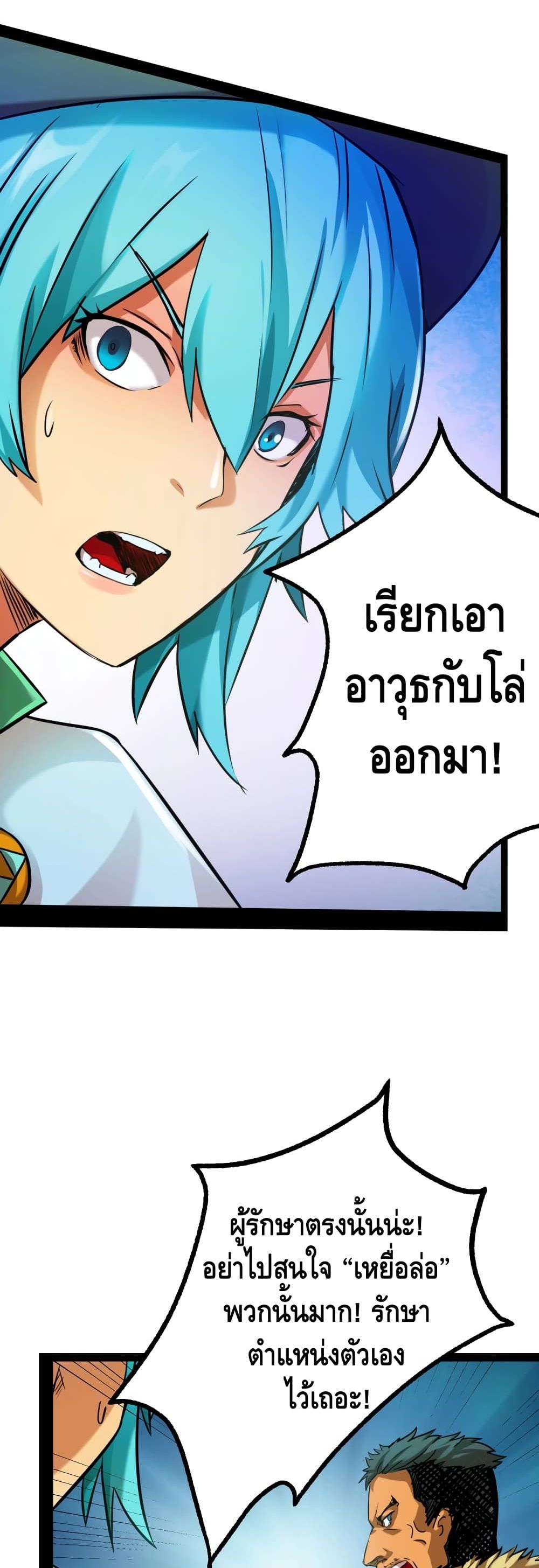 The Main Force is not Mine 2 (28)
