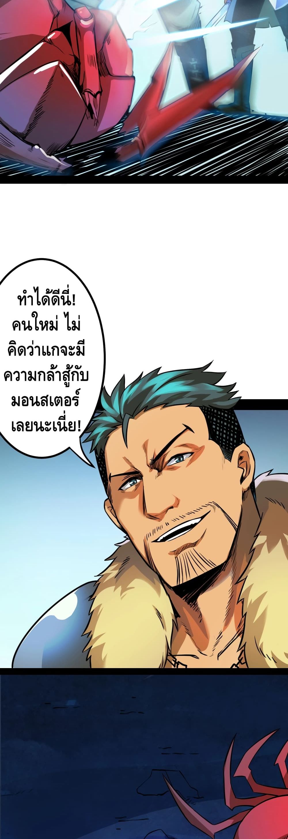 The Main Force is not Mine 2 (39)