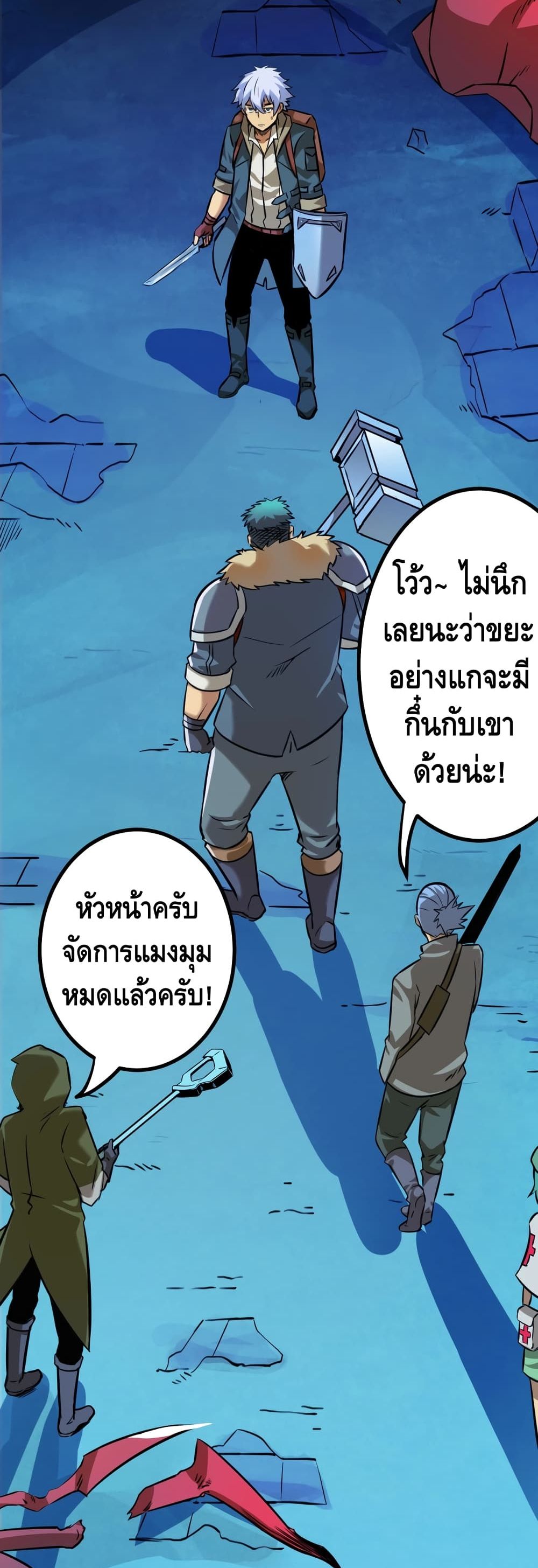 The Main Force is not Mine 2 (40)