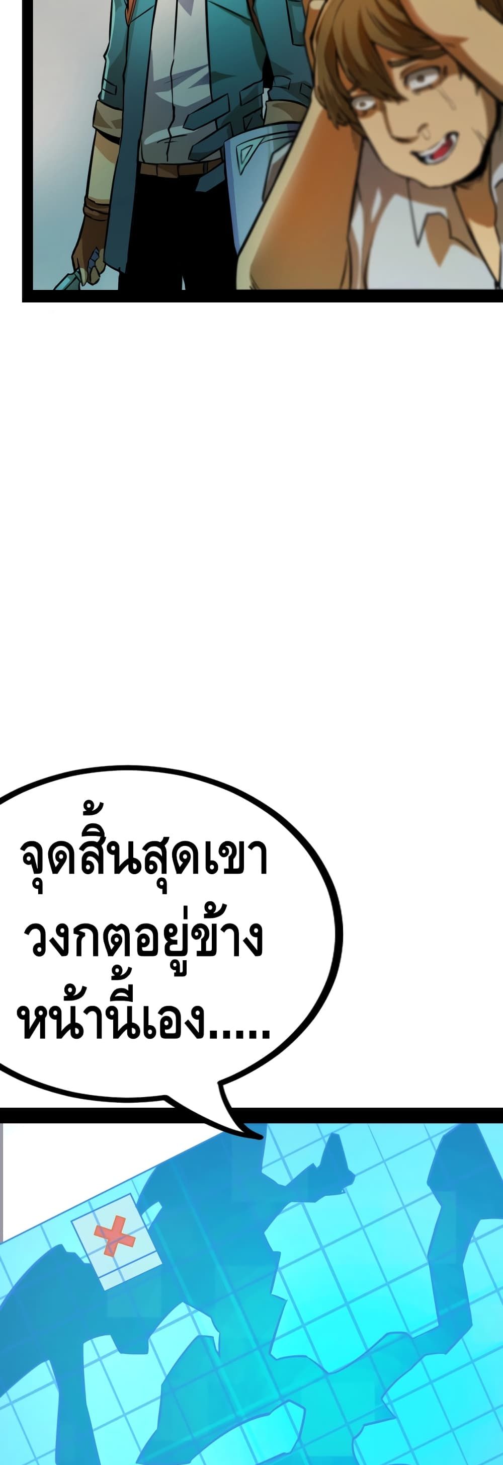 The Main Force is not Mine 2 (49)