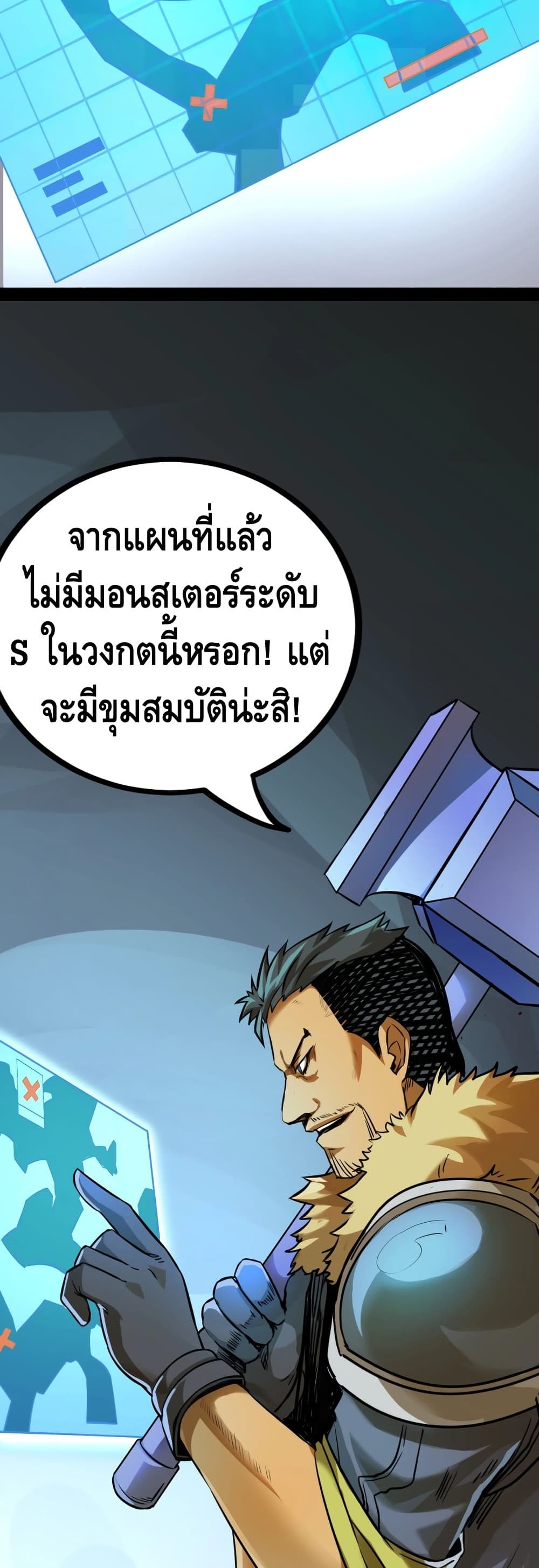 The Main Force is not Mine 2 (50)