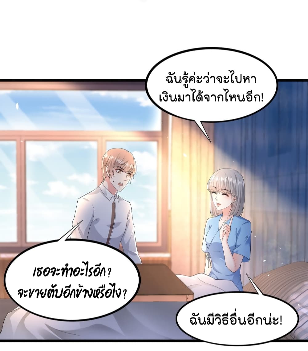 The Satan Was My Boss 18 (18)