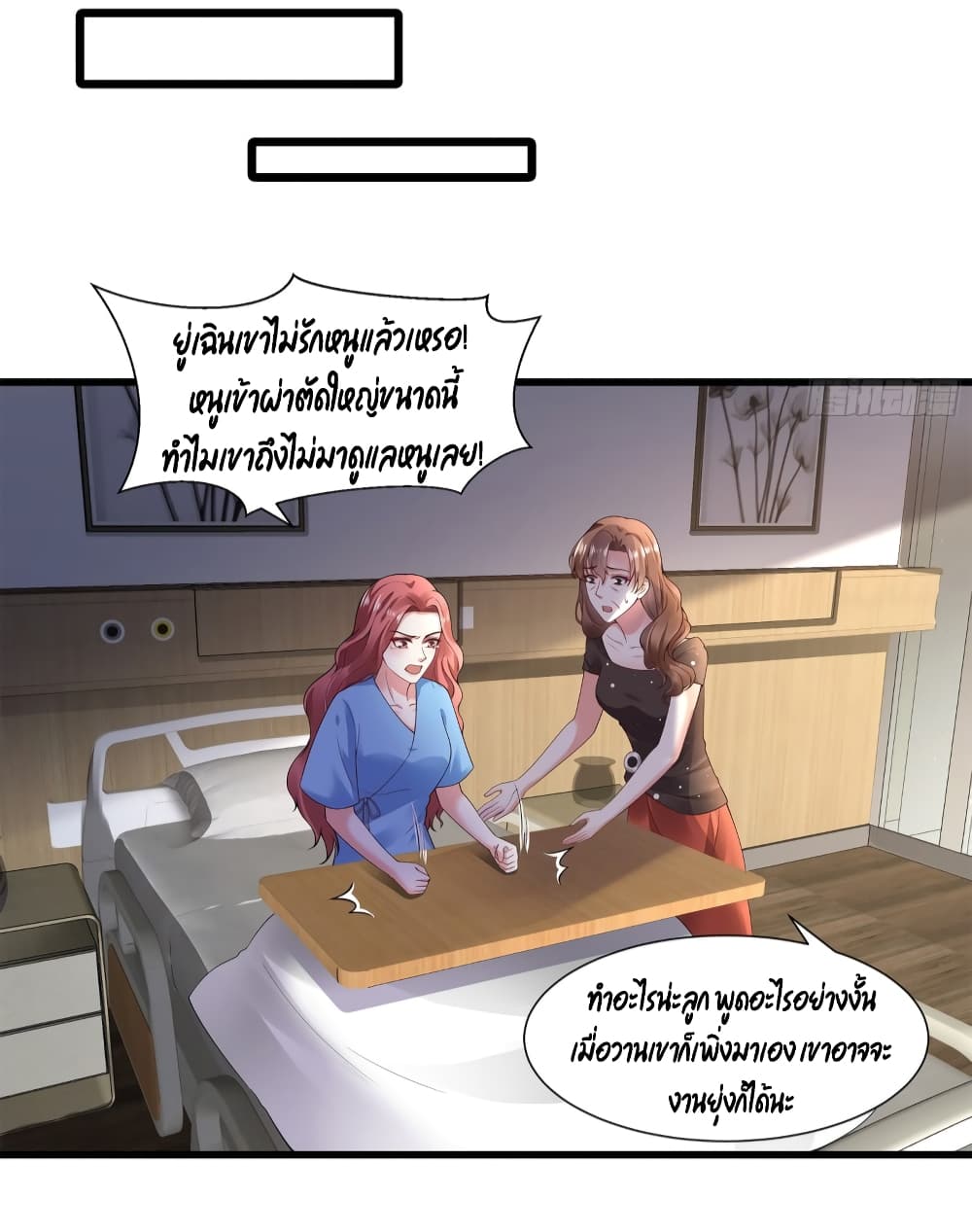 The Satan Was My Boss 18 (19)