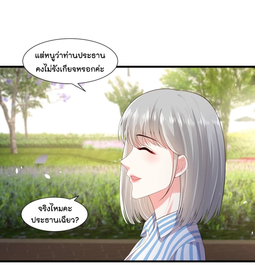 The Satan Was My Boss 18 (28)