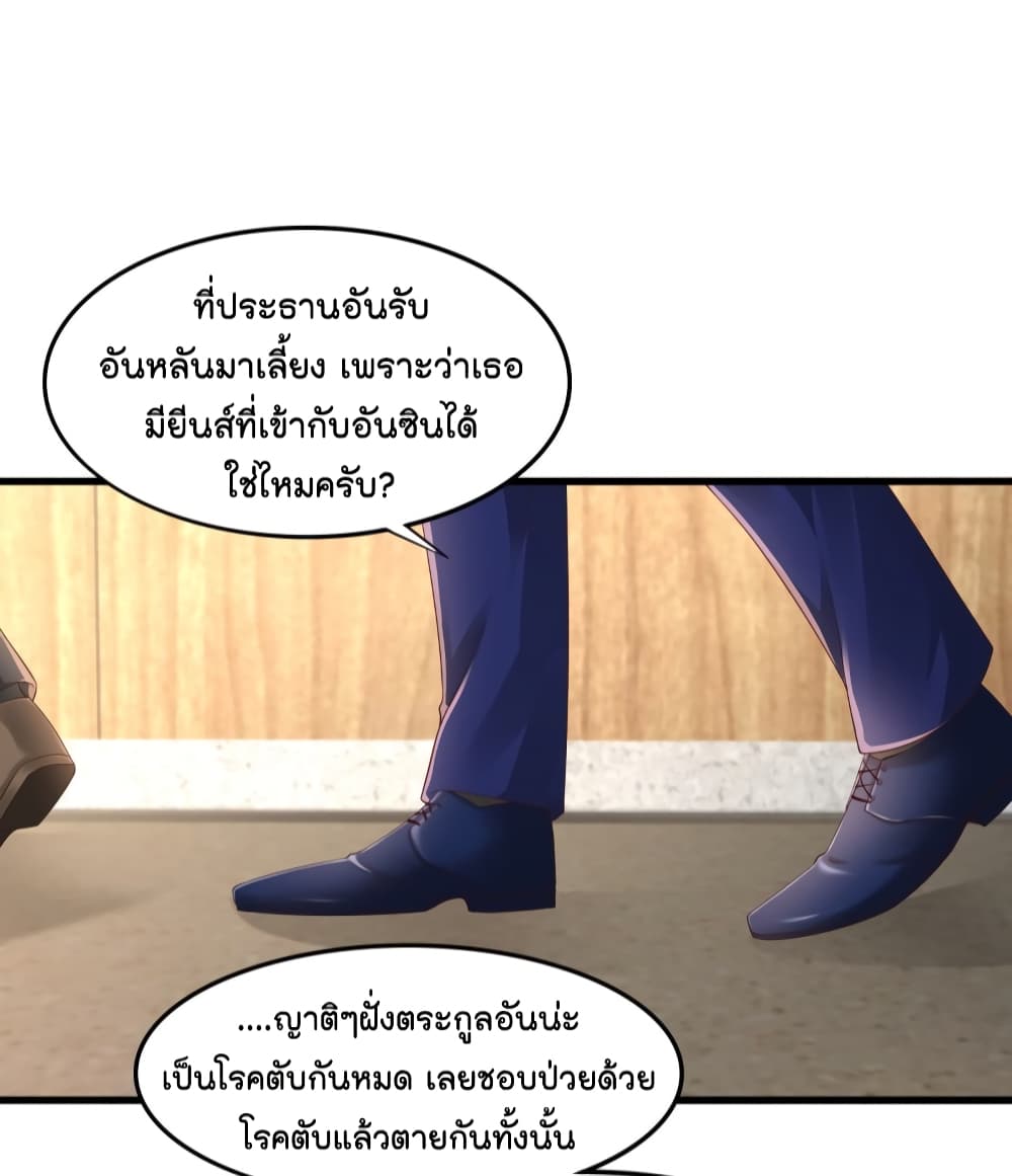 The Satan Was My Boss 18 (8)