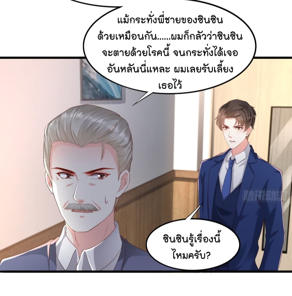 The Satan Was My Boss 18 (9)