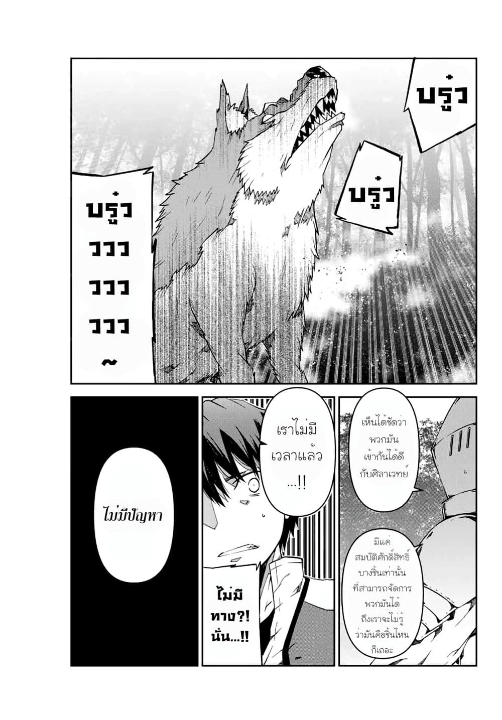 The Weakest Occupation 10 (11)