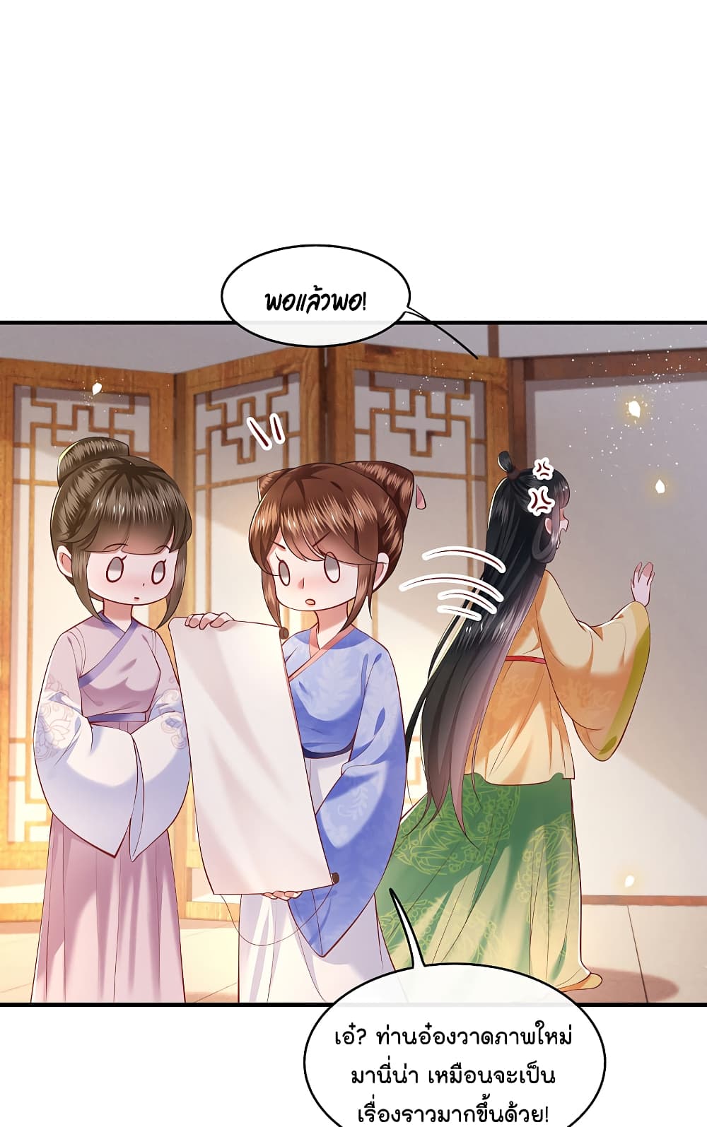 This Princess Lu Ziye 58 (28)