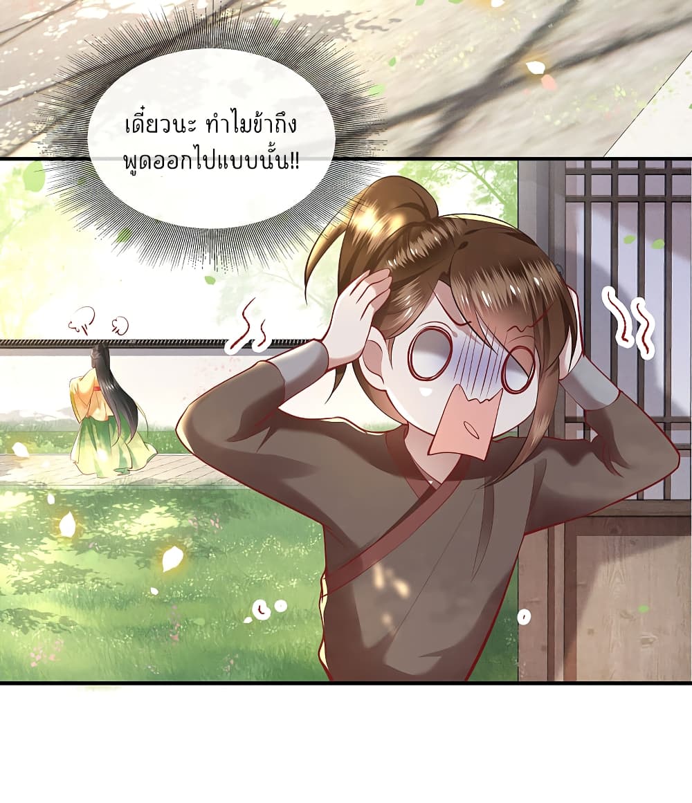 This Princess Lu Ziye 58 (6)