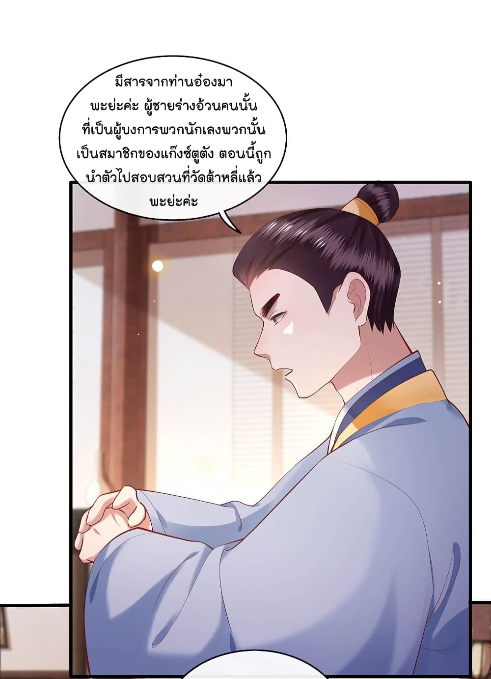 This Princess Lu Ziye 59 (23)