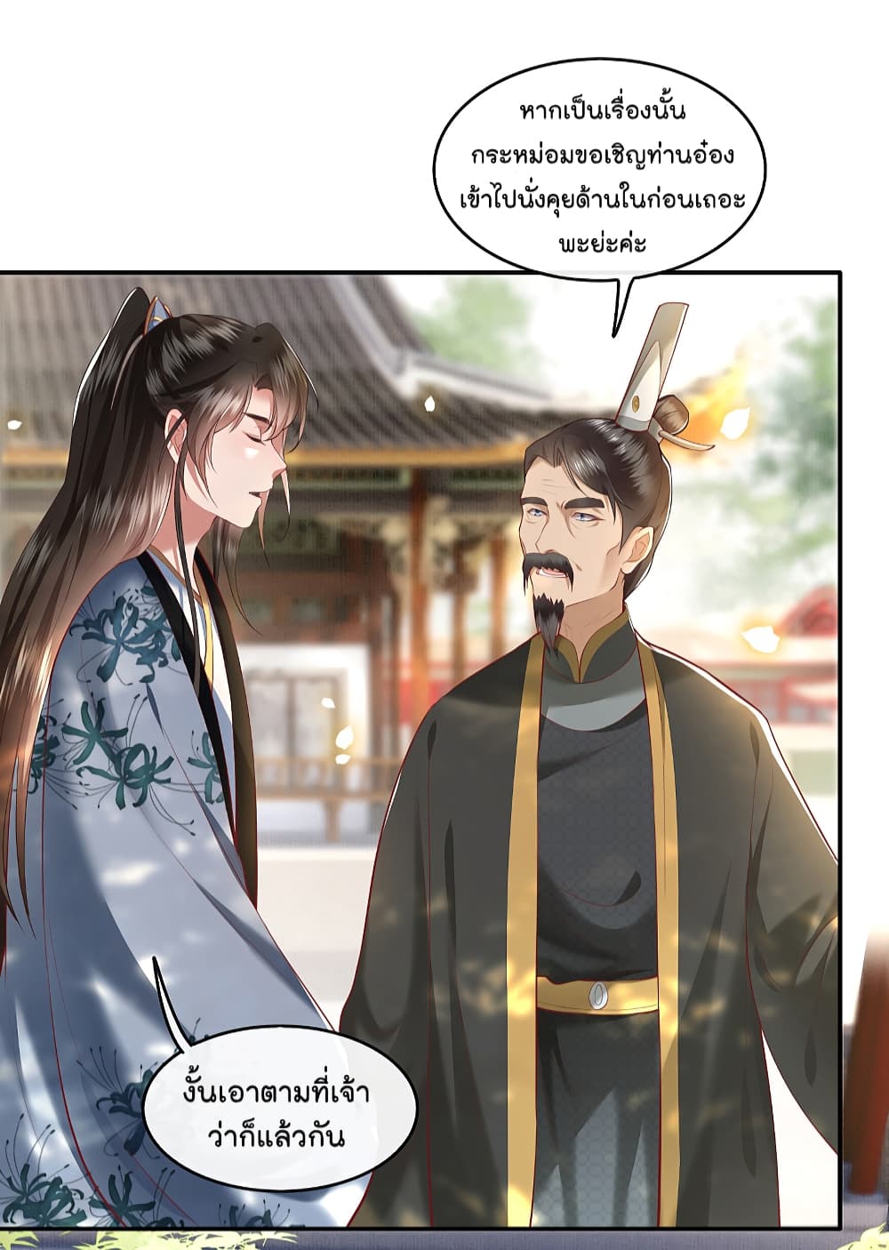 This Princess Lu Ziye 61 (3)