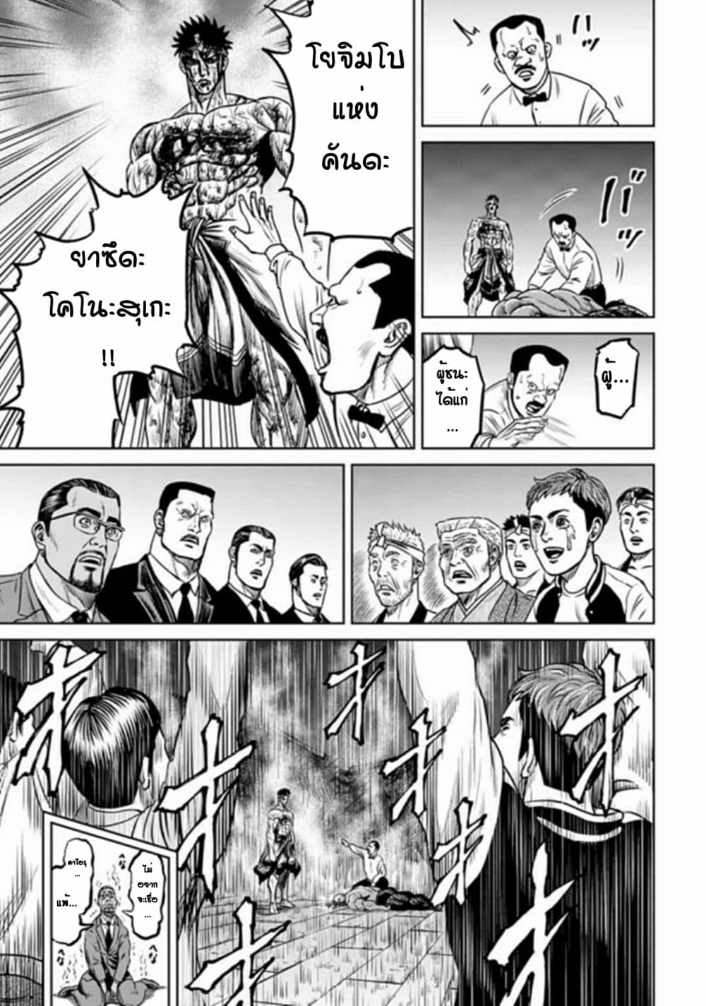 Tokyo Duel 3 (19)