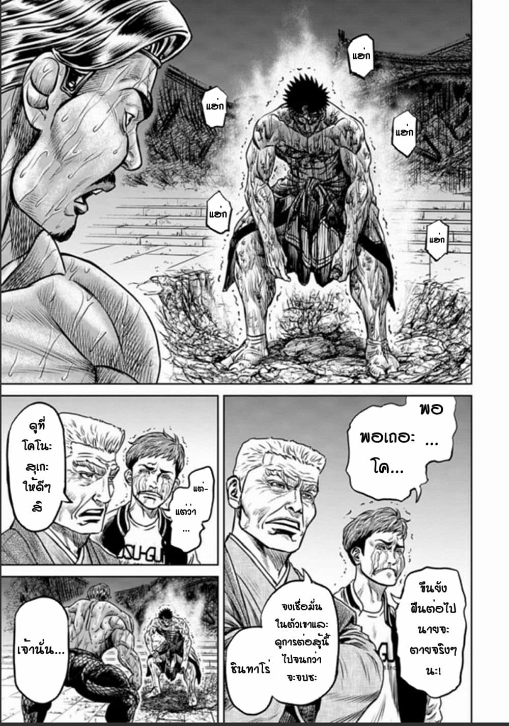 Tokyo Duel 3 (7)
