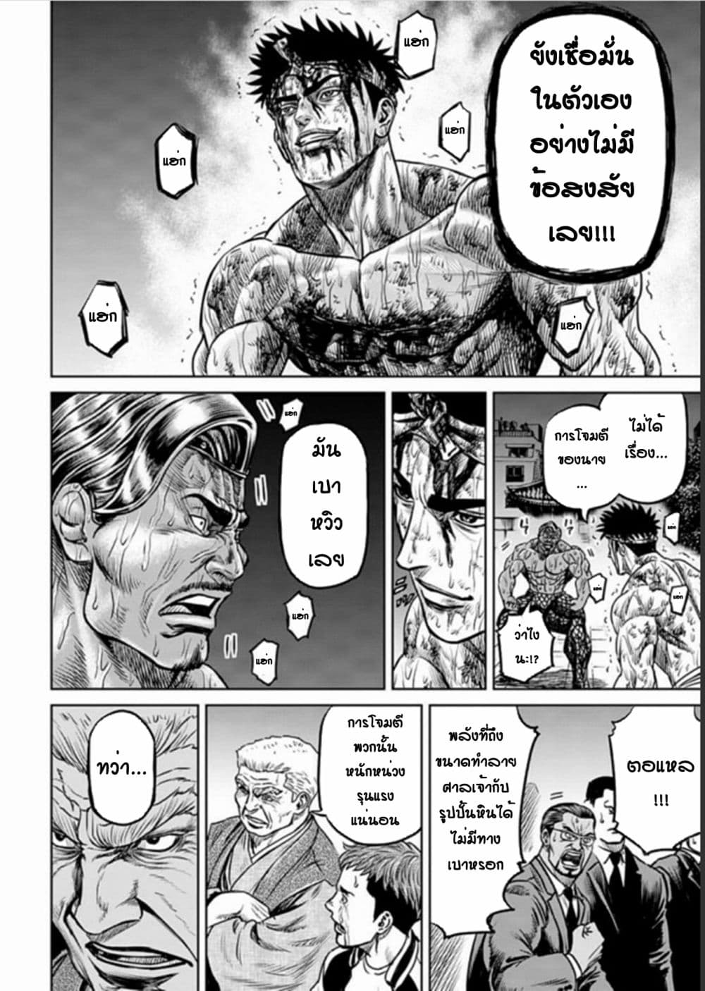 Tokyo Duel 3 (8)