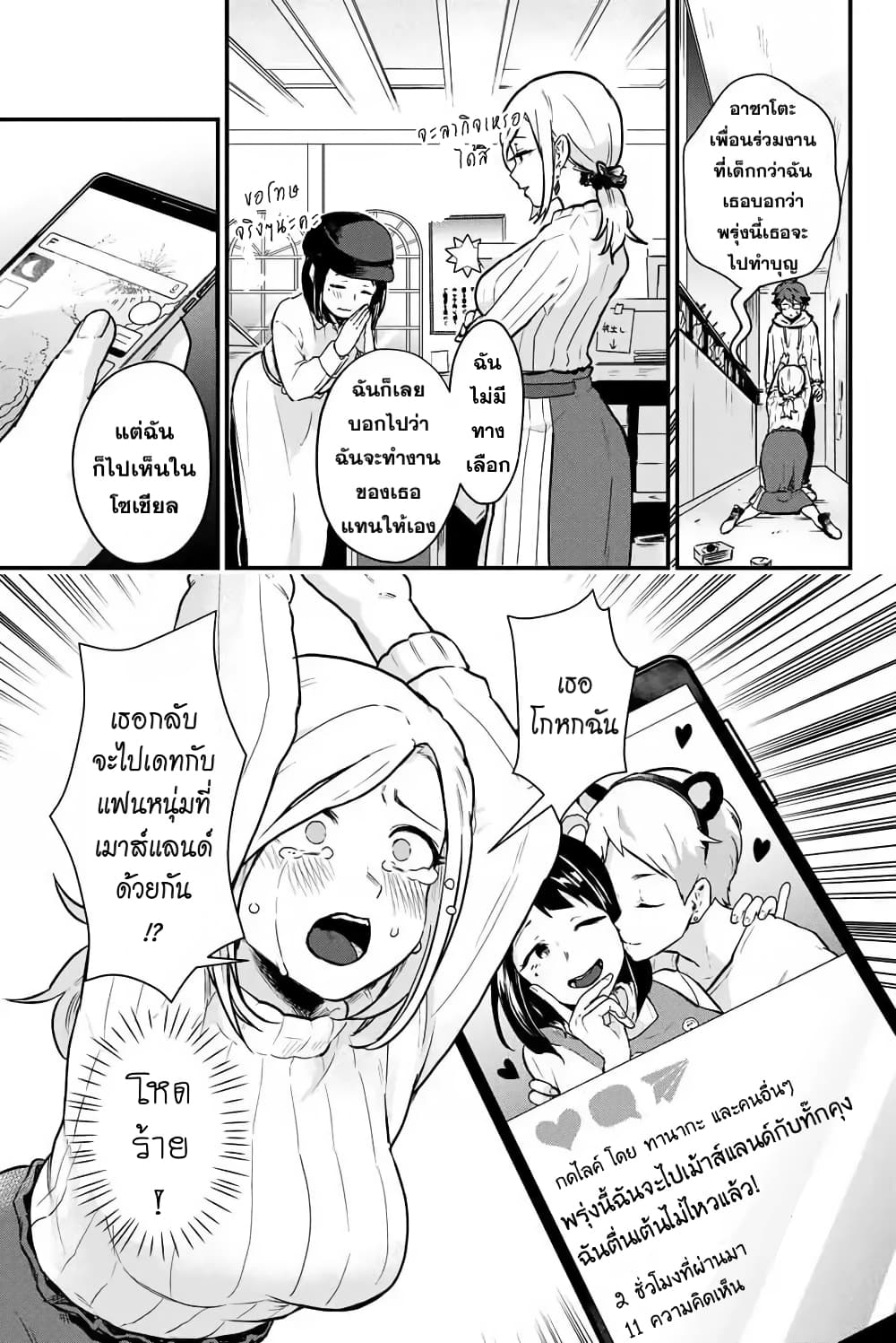 Tonari no Kuroki san wa nomu to yabai 2 (13)