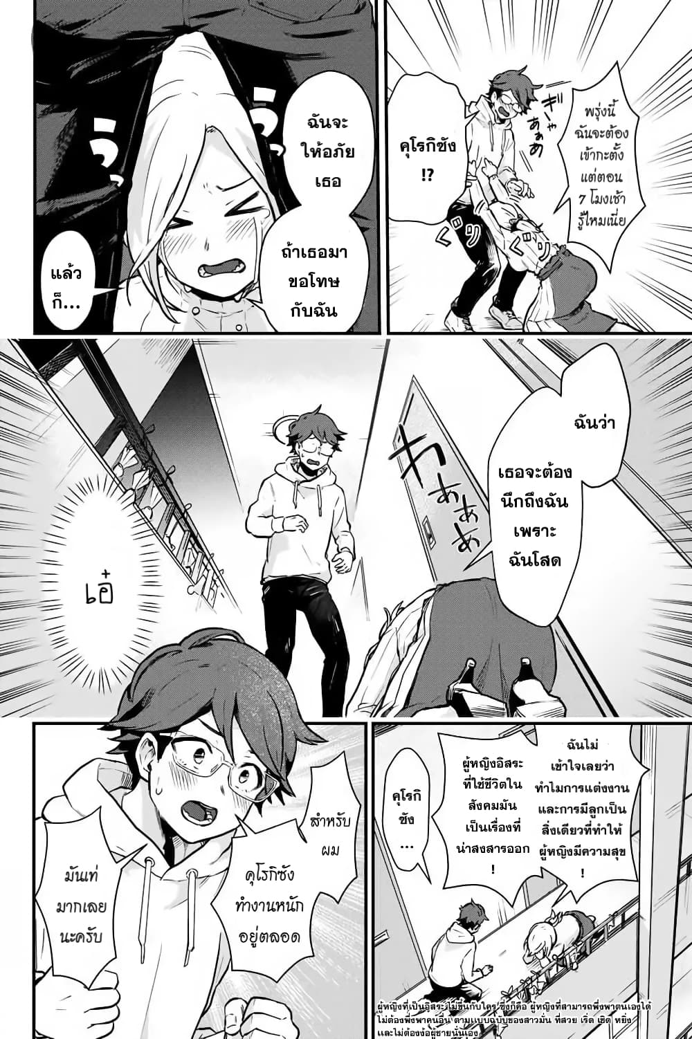 Tonari no Kuroki san wa nomu to yabai 2 (14)