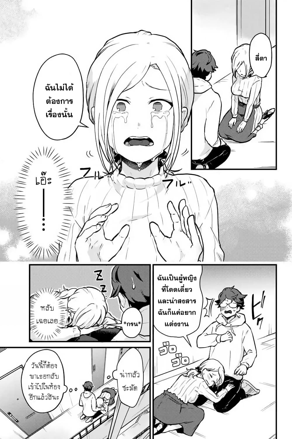 Tonari no Kuroki san wa nomu to yabai 2 (15)