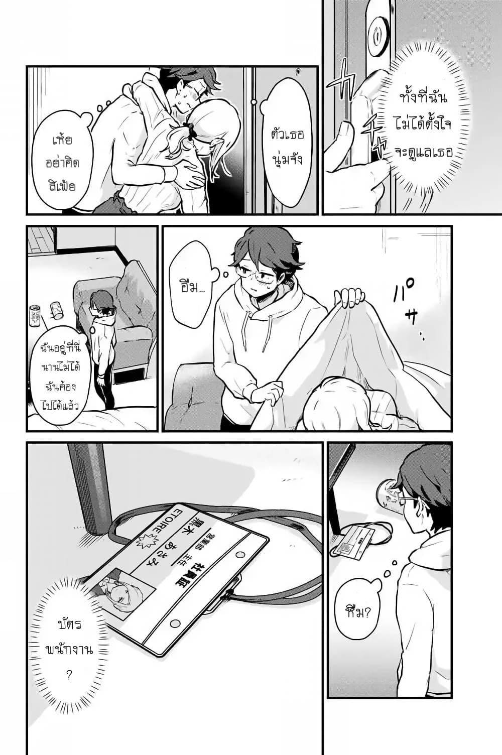 Tonari no Kuroki san wa nomu to yabai 2 (16)
