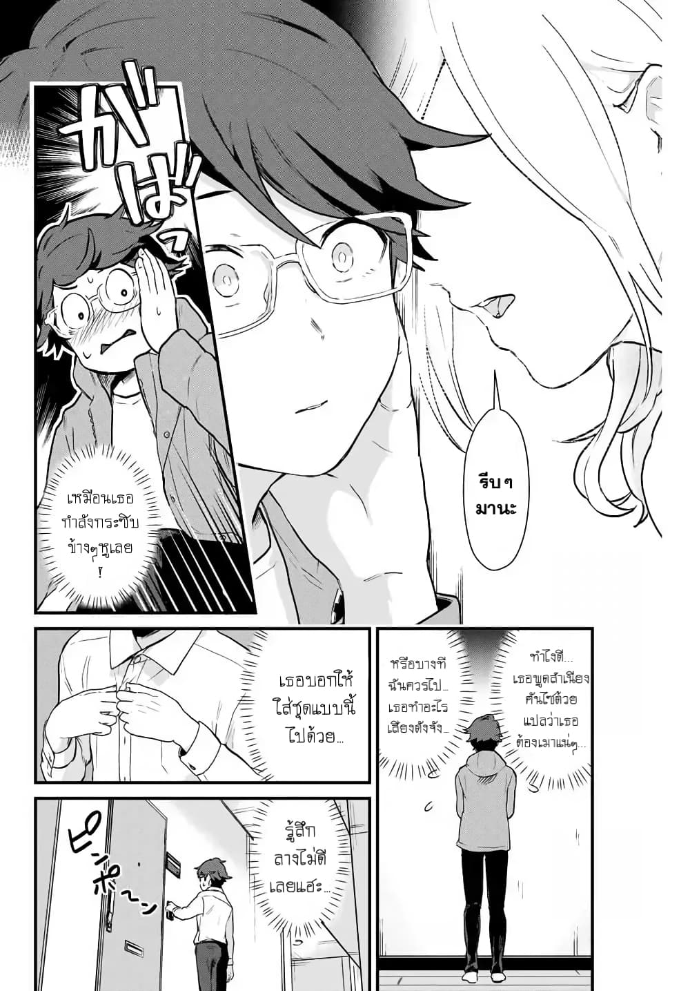 Tonari no Kuroki san wa nomu to yabai 3 (6)