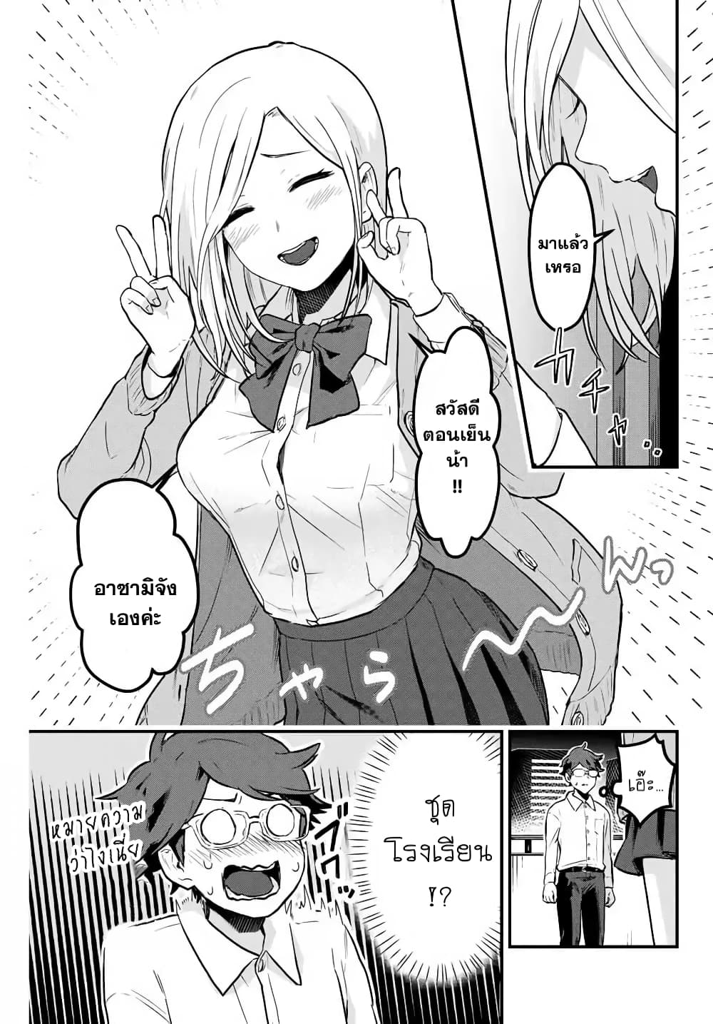 Tonari no Kuroki san wa nomu to yabai 3 (7)