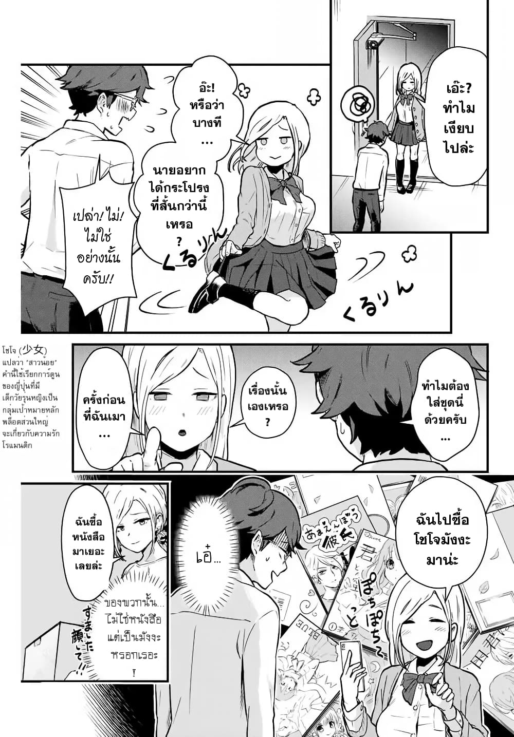 Tonari no Kuroki san wa nomu to yabai 3 (9)