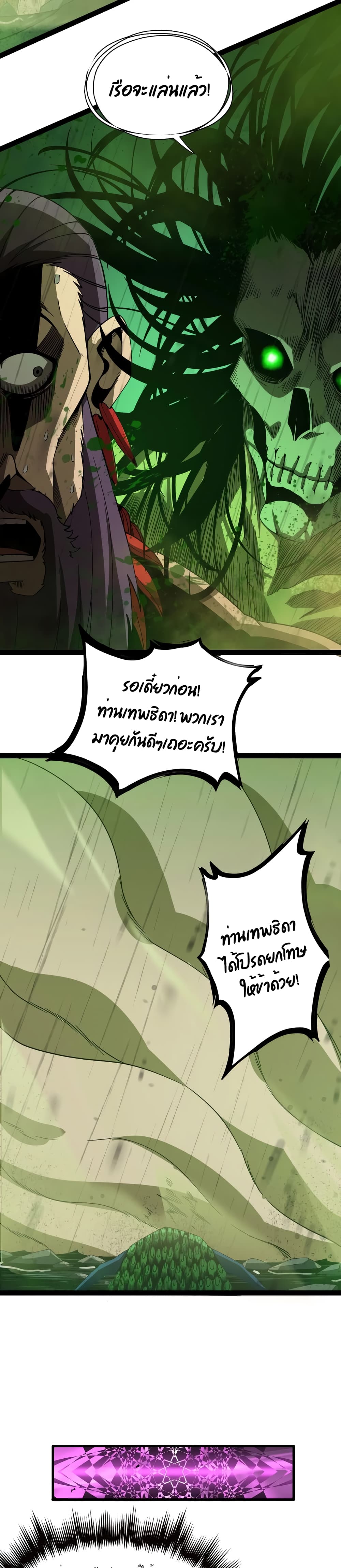 World's Apocalypse Online 27 (11)