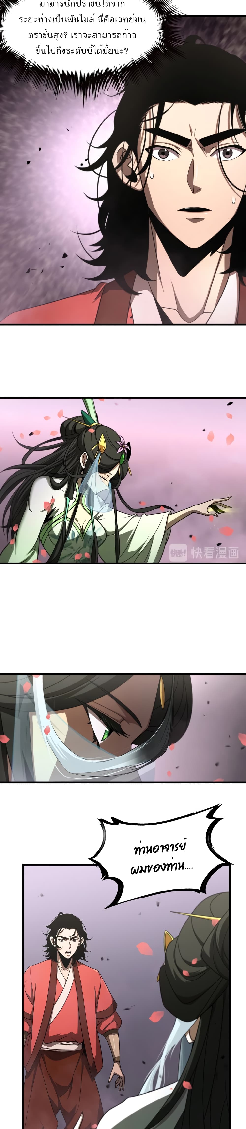 World's Apocalypse Online 27 (12)