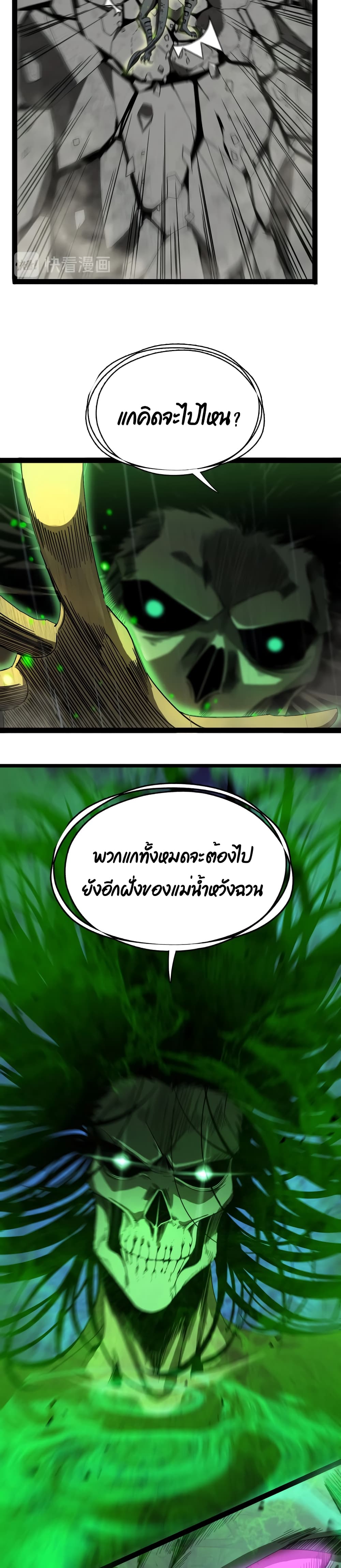 World's Apocalypse Online 27 (4)
