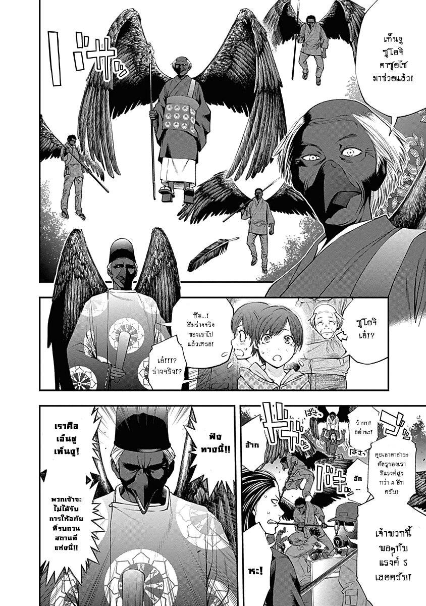 Youkai Shoujo 131 (10)