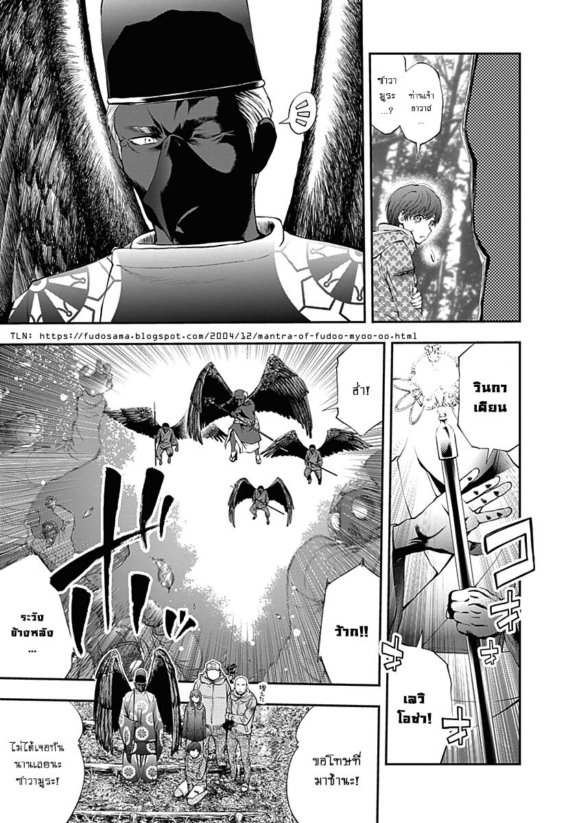 Youkai Shoujo 131 (9)