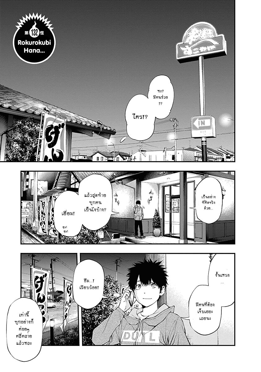 Youkai Shoujo 132 (1)
