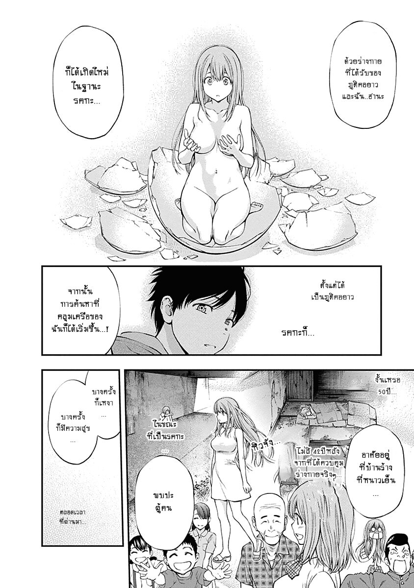 Youkai Shoujo 132 (10)