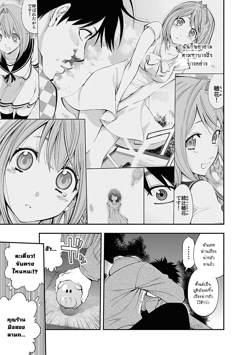 Youkai Shoujo 132 (11)